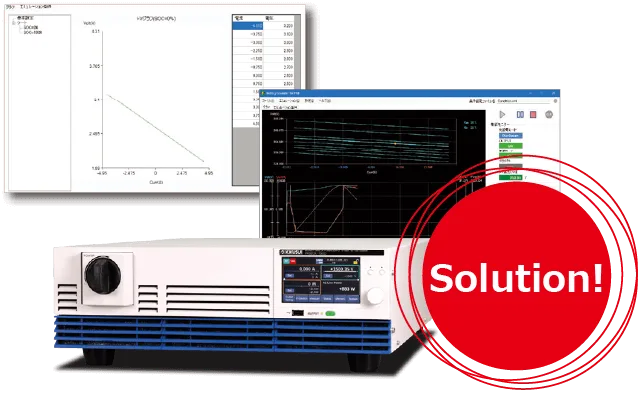 バッテリエミュレータシステム Battery Emulator System - 菊水電子