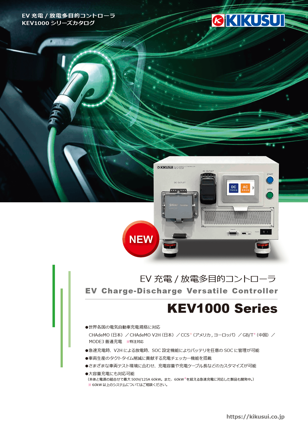 KEV1000 Series