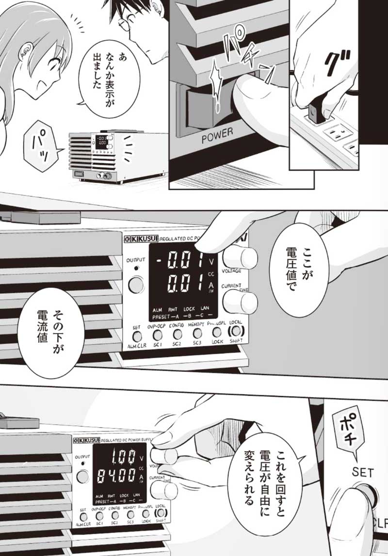 電気の基礎知識」があまりないユーザーに